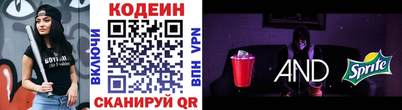 хочу   Инза  Кодеиновый сироп Lean напиток Lean (лин) 