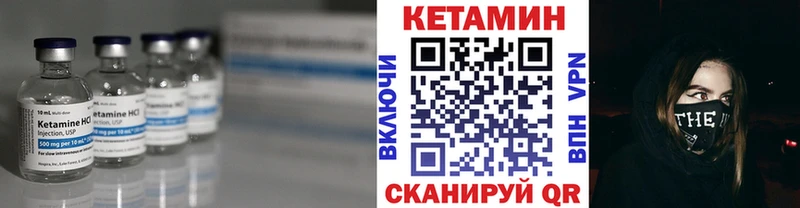 Кетамин VHQ Инза