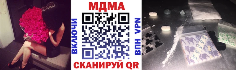 купить наркотики цена  Инза  MDMA Molly 